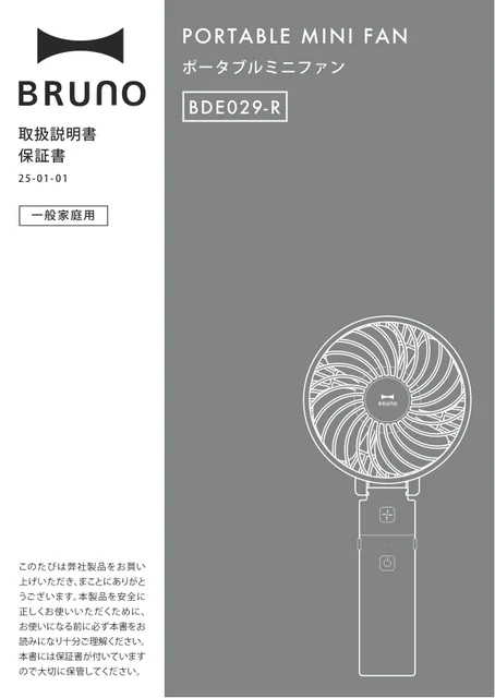bruno ブルーノBDE029-R